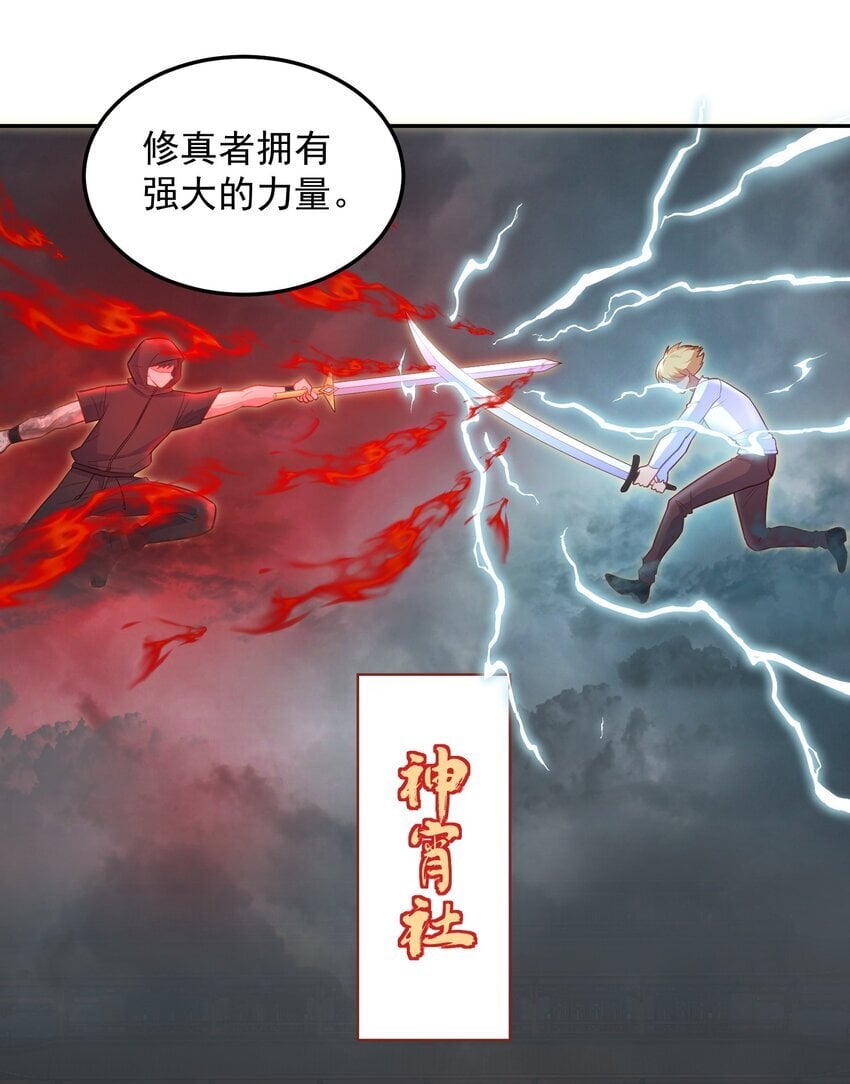 第47话 我的初恋？13