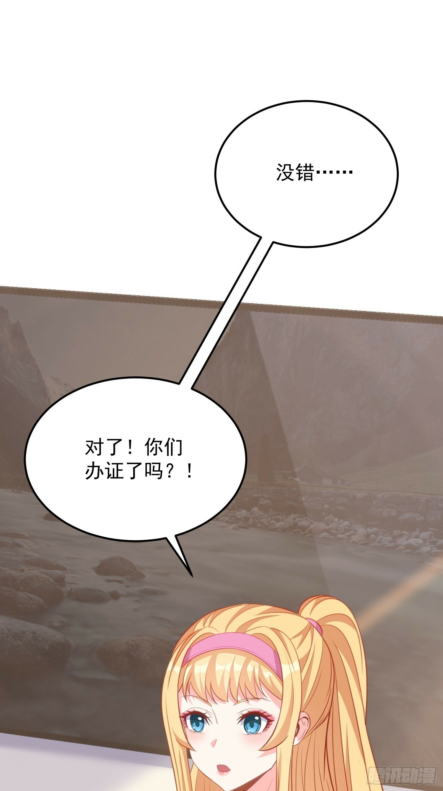 第38话 双修太刺激了43