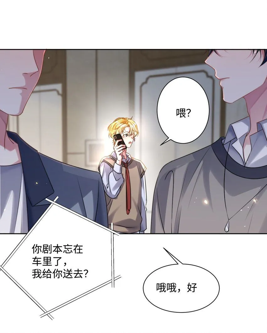 第21话 谢谢你的“建议”4