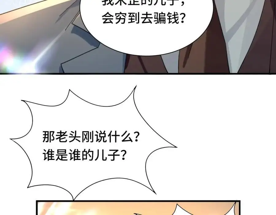 042 米途竟然是……？！19