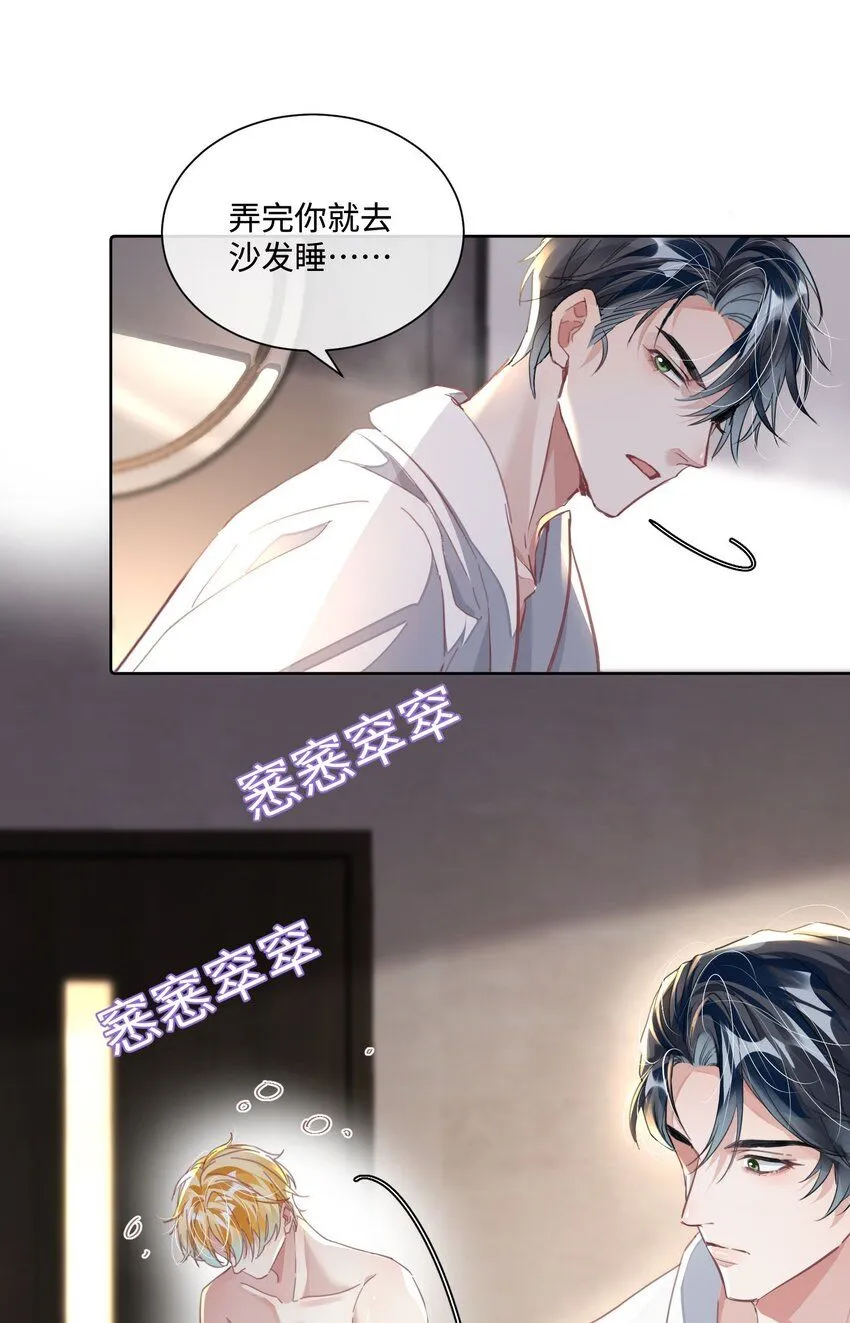 第19话 温柔点……12