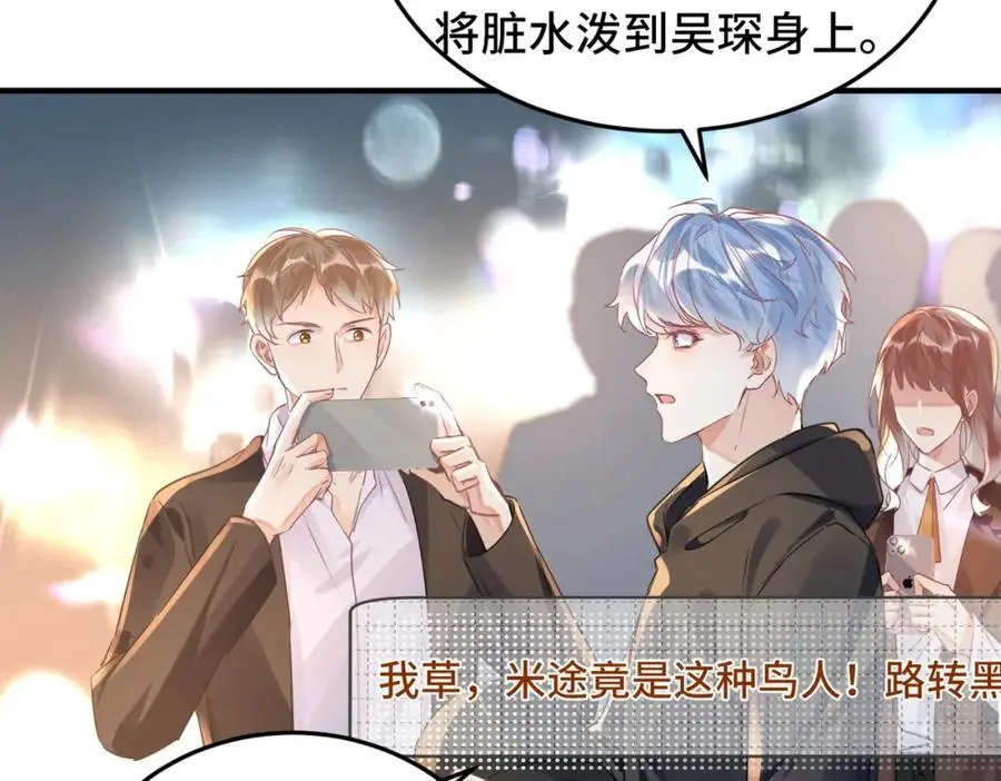 041 谣言四起62