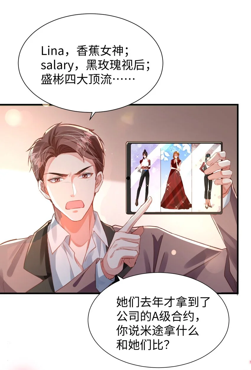 038 我嗑到真的了！29