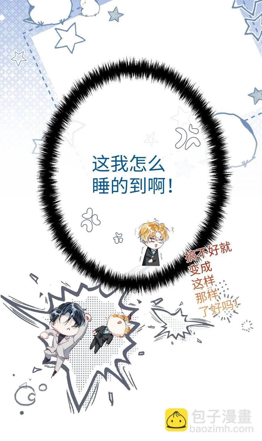 第14话 要不要上来坐坐？26