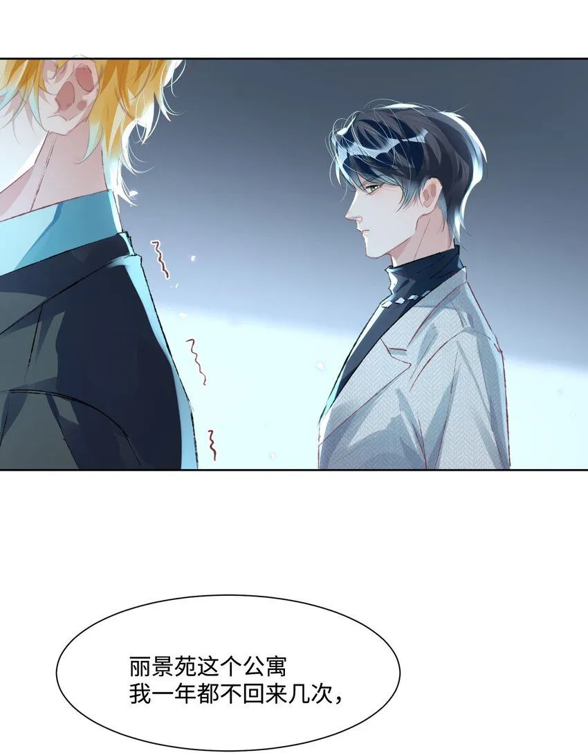 第14话 要不要上来坐坐？27