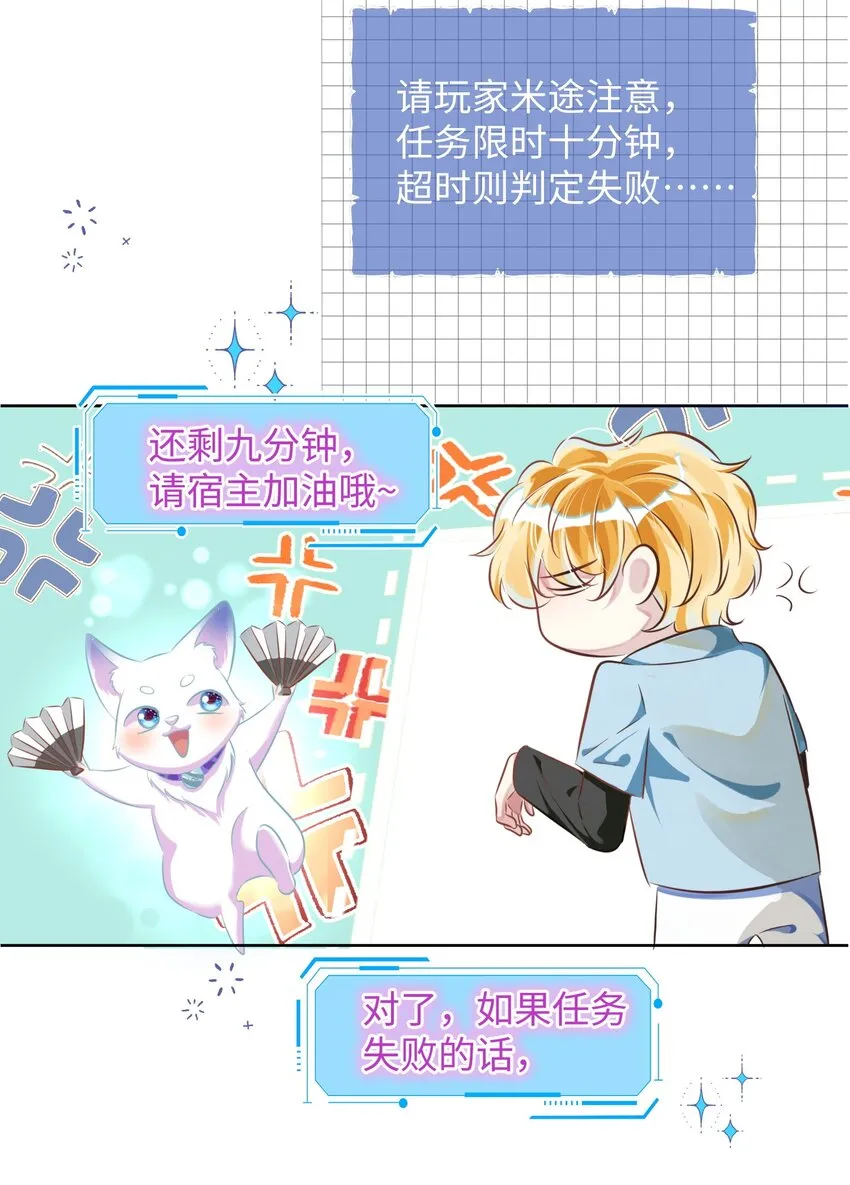 第8话 他们到底在干什么？！10