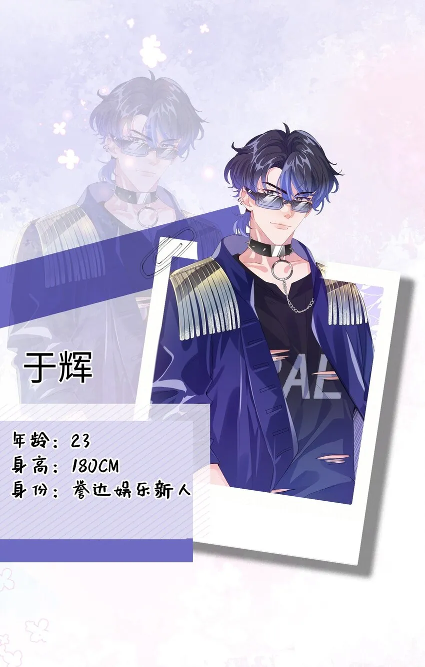 001 配角档案3