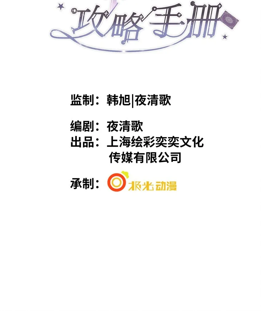 第6话 约法三章1