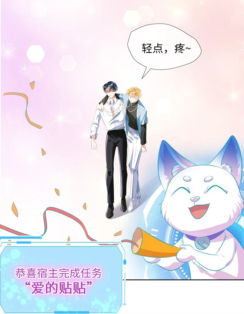 第9话 他又在骗我……10