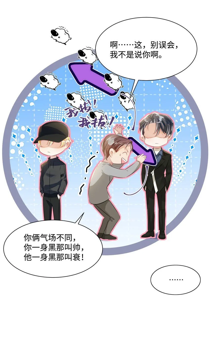 第16话 我很想你。29