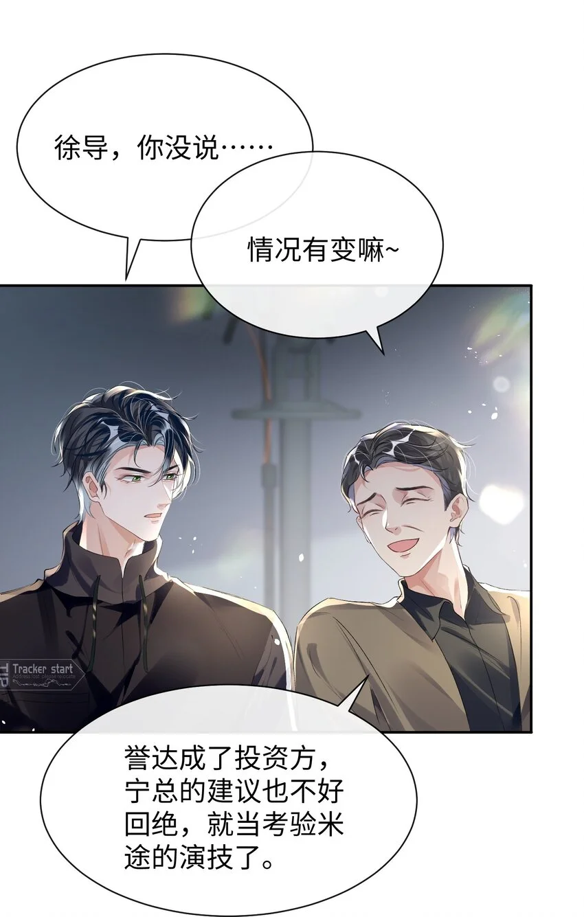 第31话 真情实感的试镜11