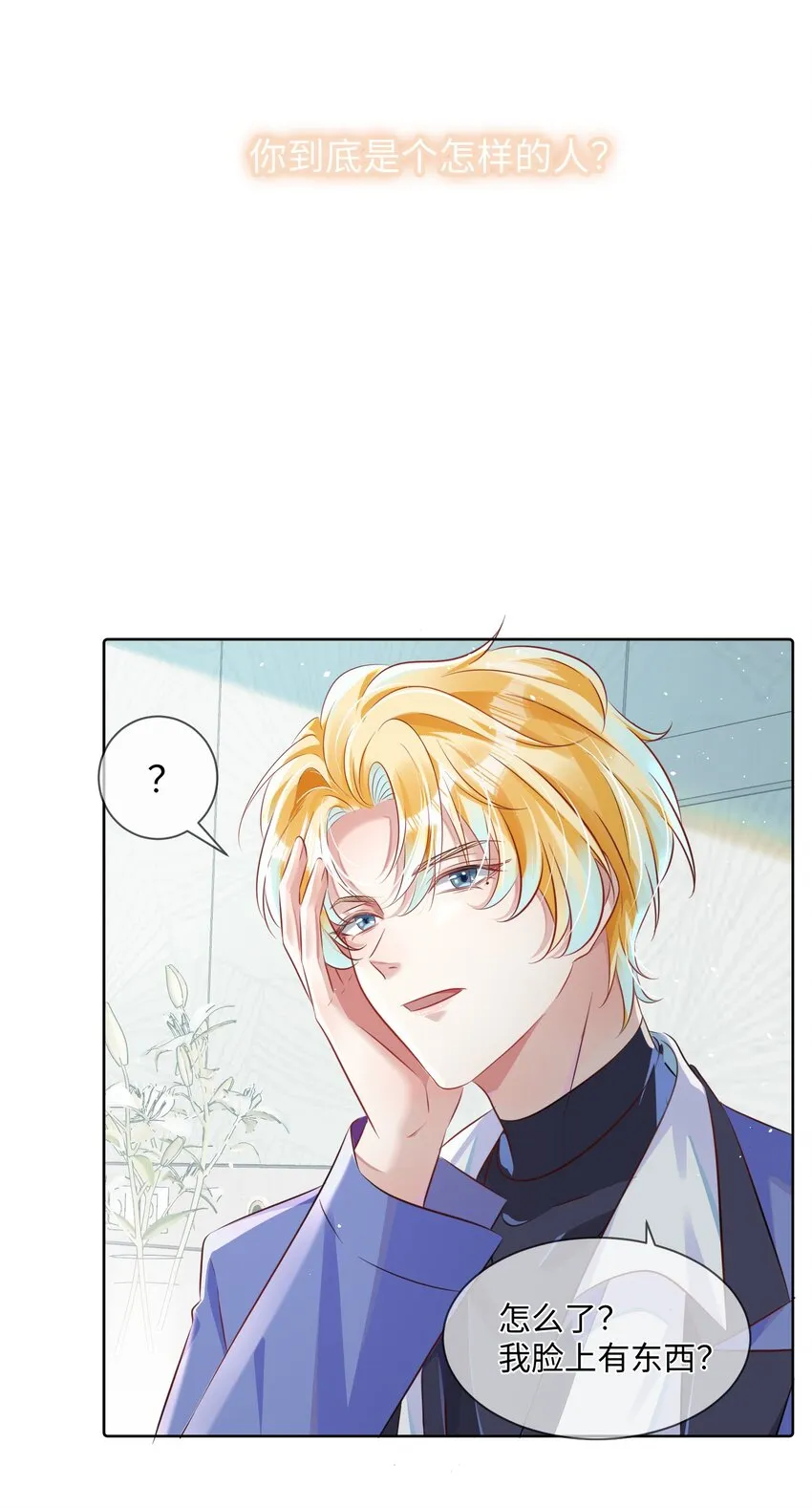 第6话 约法三章3