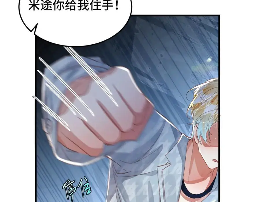 041 谣言四起67