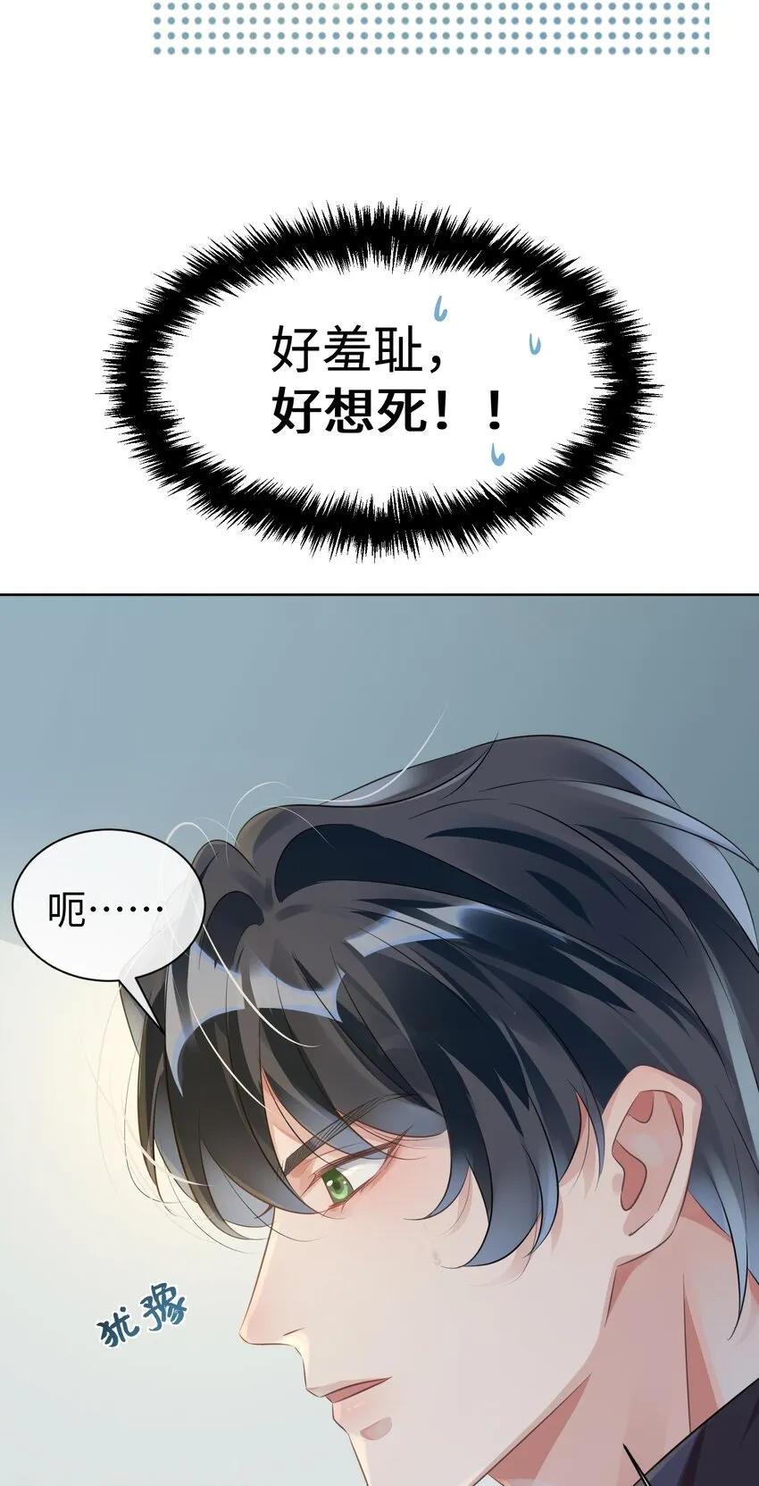 第6话 约法三章18