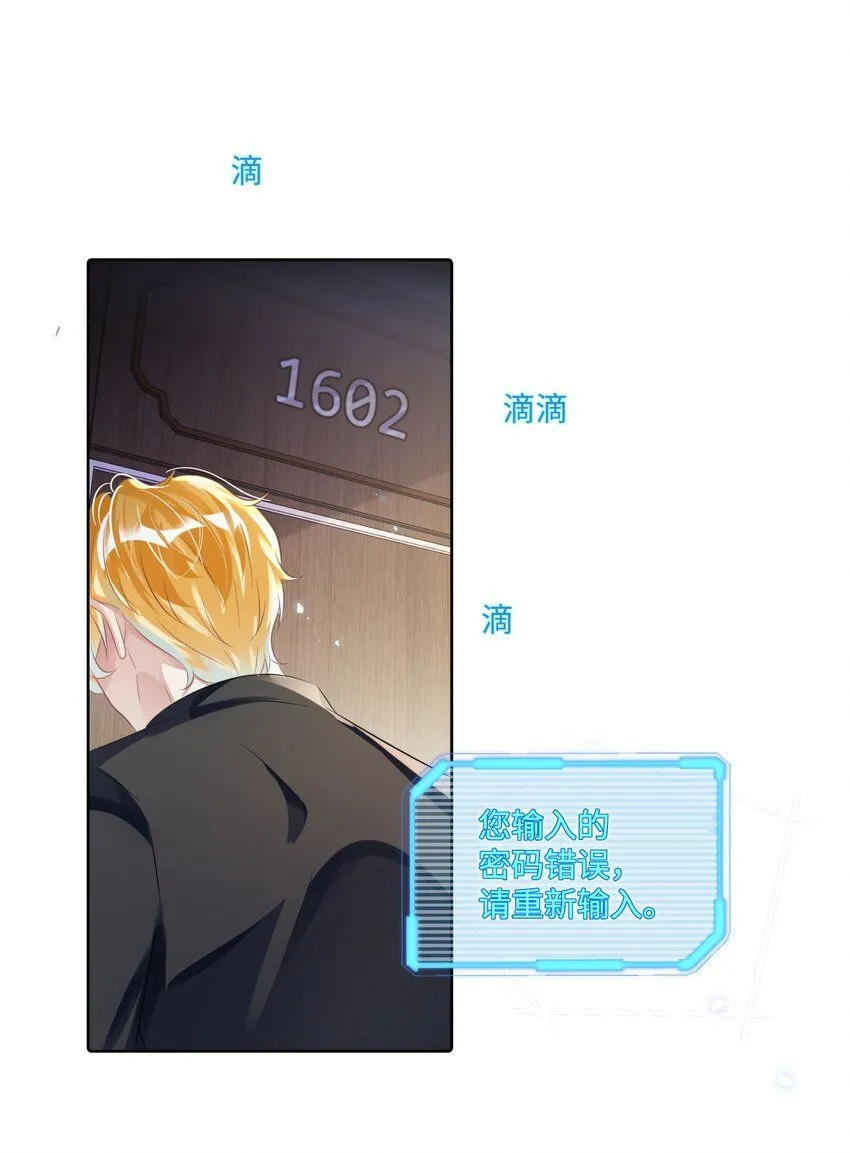 第15话 这也是你的计划吗？2