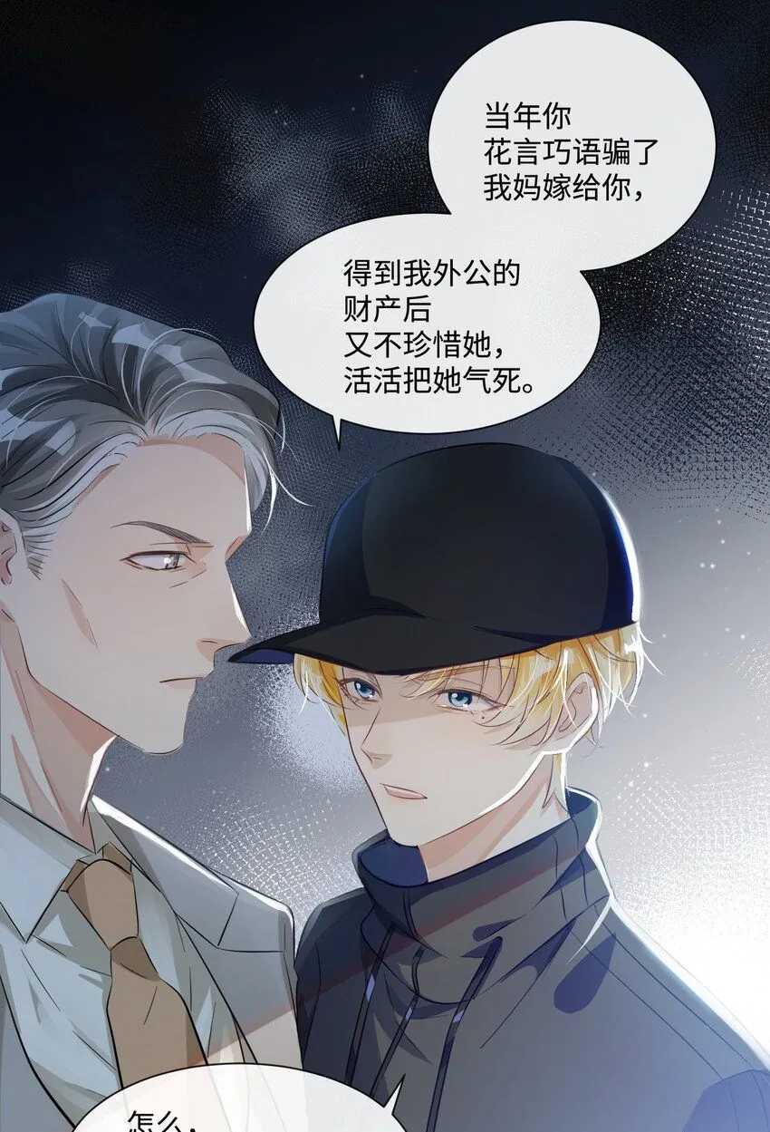 第17话 outsider10