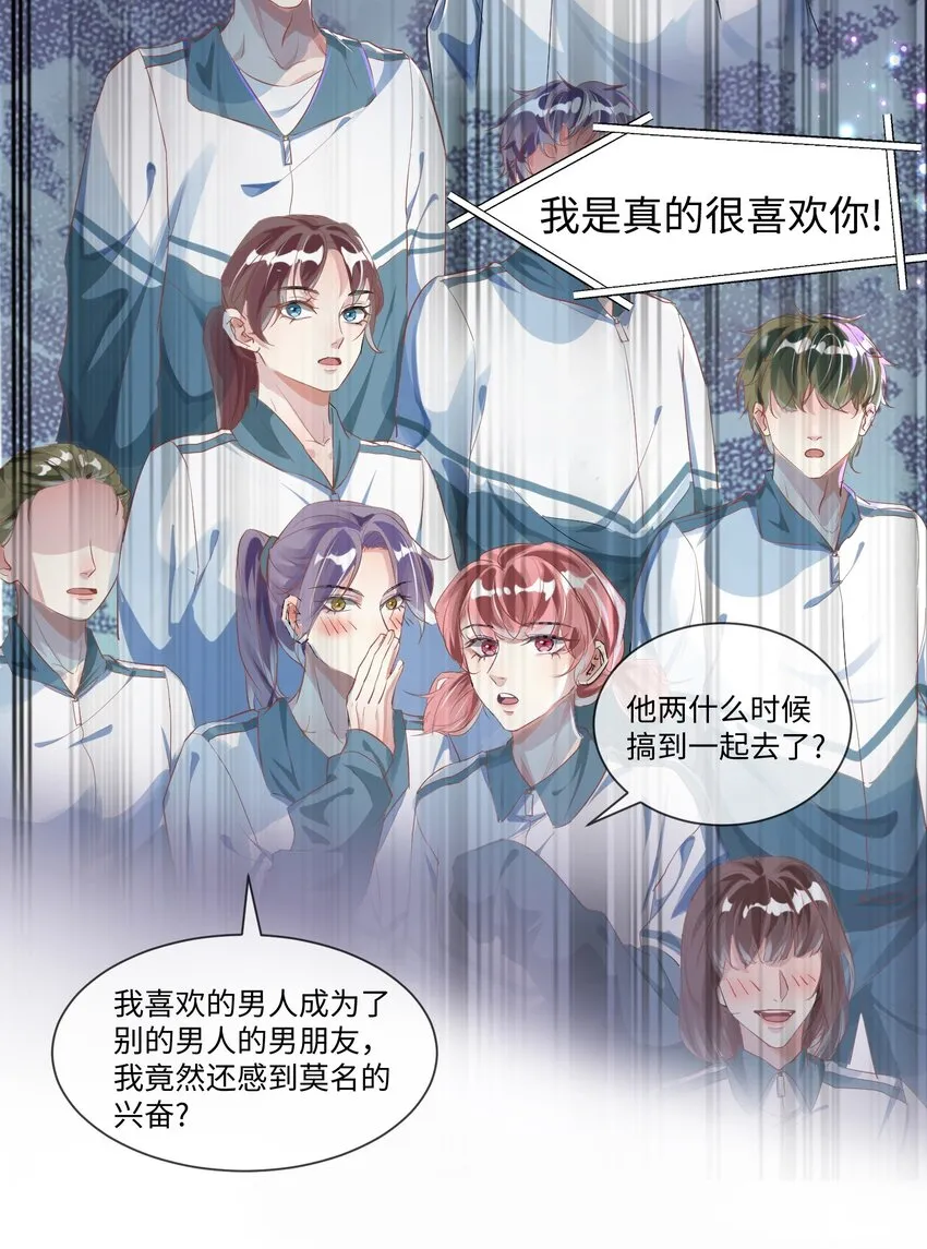 第4话 你要尝尝拳头下的家教吗？！21