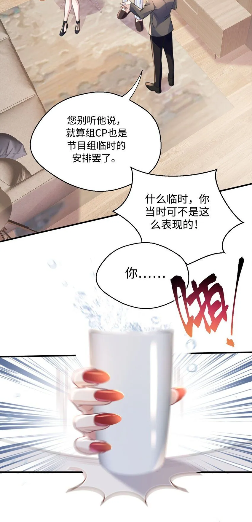 第27话 做错就要付出代价！44