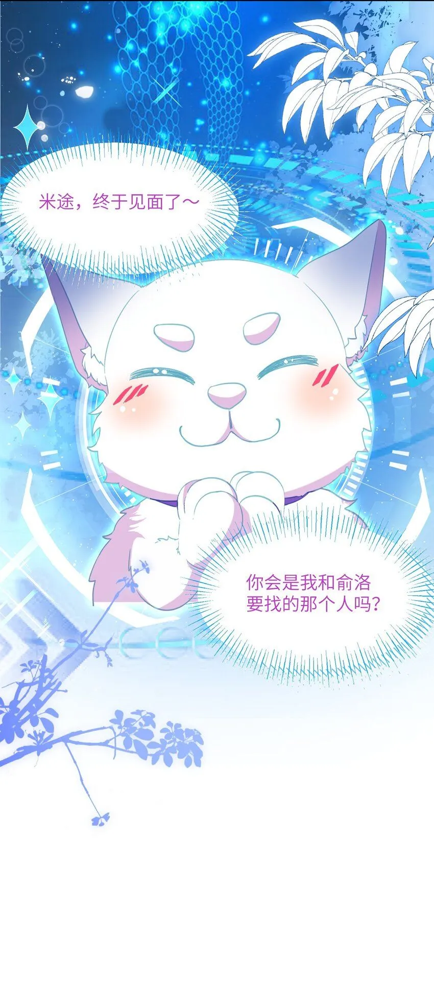 第25话 皮肤真好，难怪……59