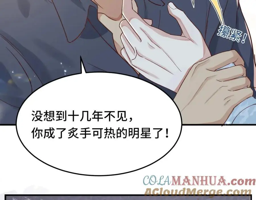 041 谣言四起18