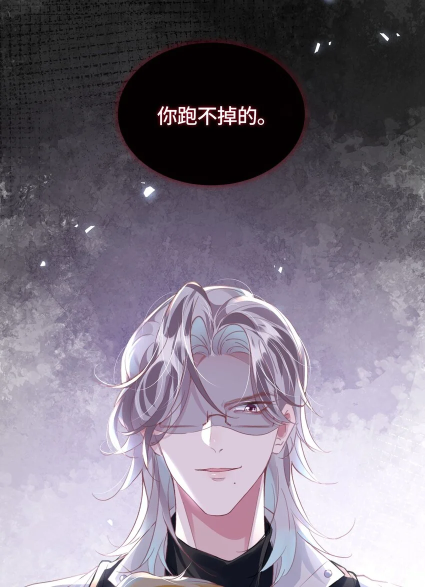 036 你跑不掉的！10