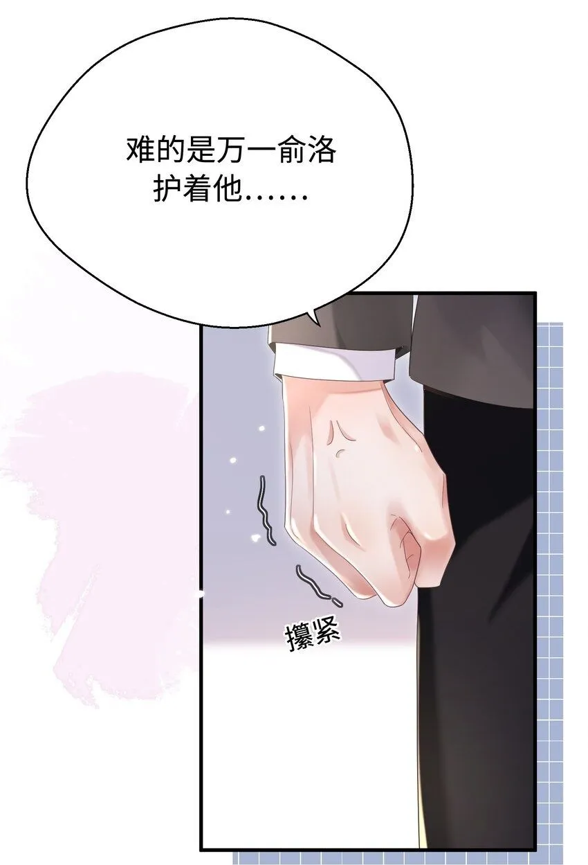 第27话 做错就要付出代价！49