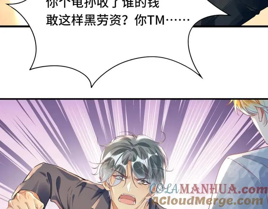 041 谣言四起42