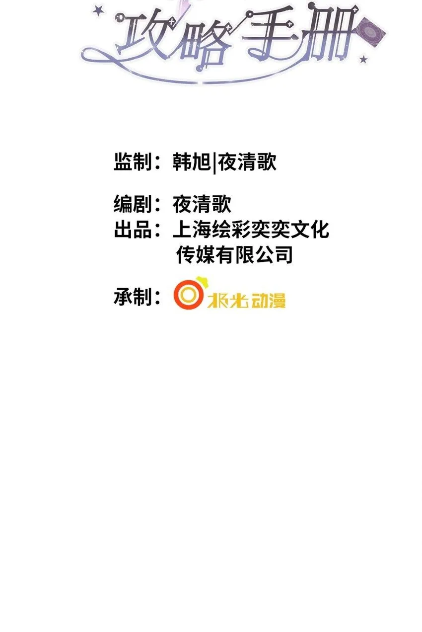 第19话 温柔点……1