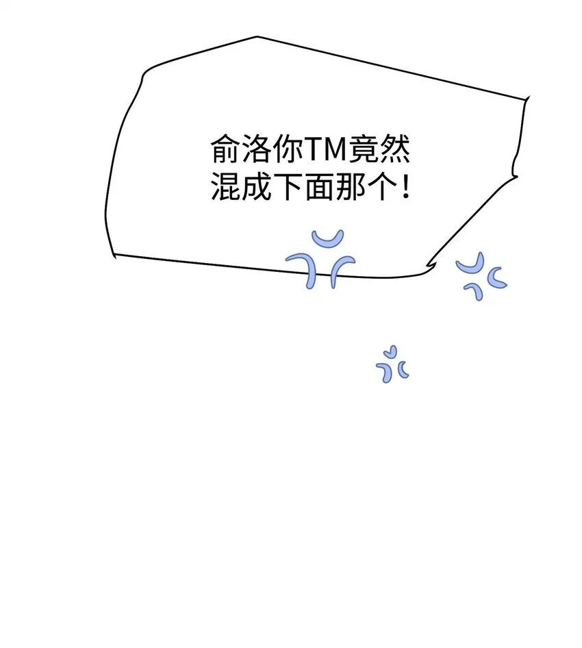 第11话 给我滚下去！15