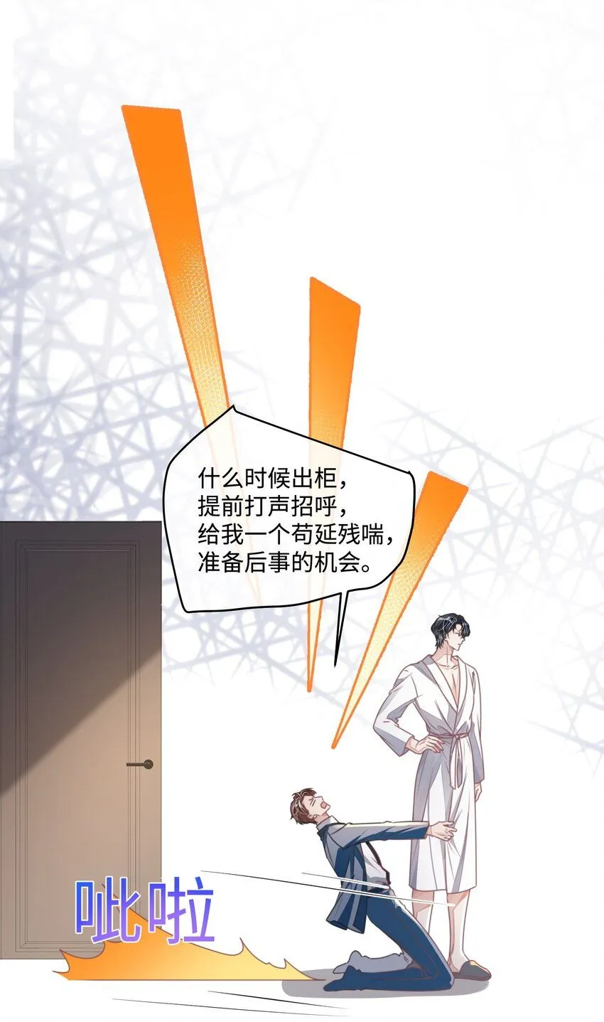 第20话 任务完成？！7