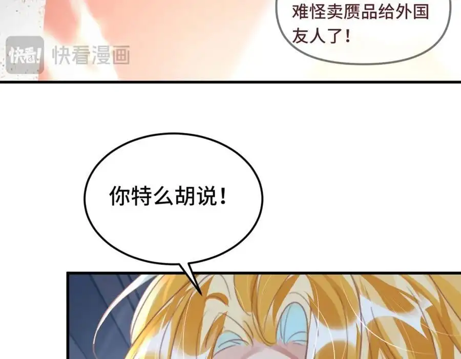 041 谣言四起31