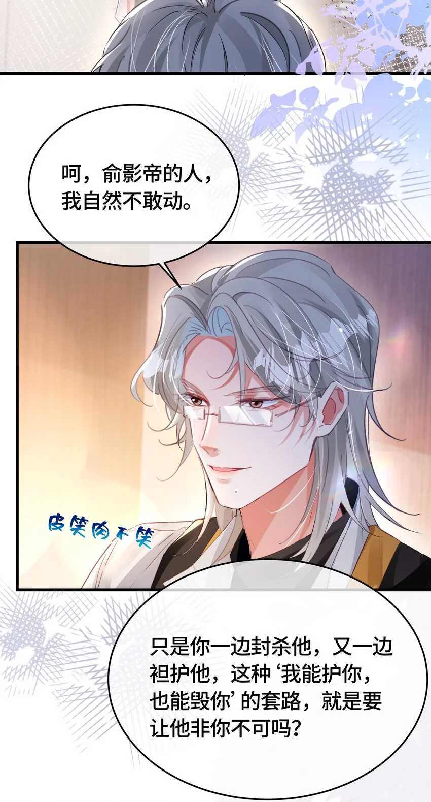 036 你跑不掉的！21