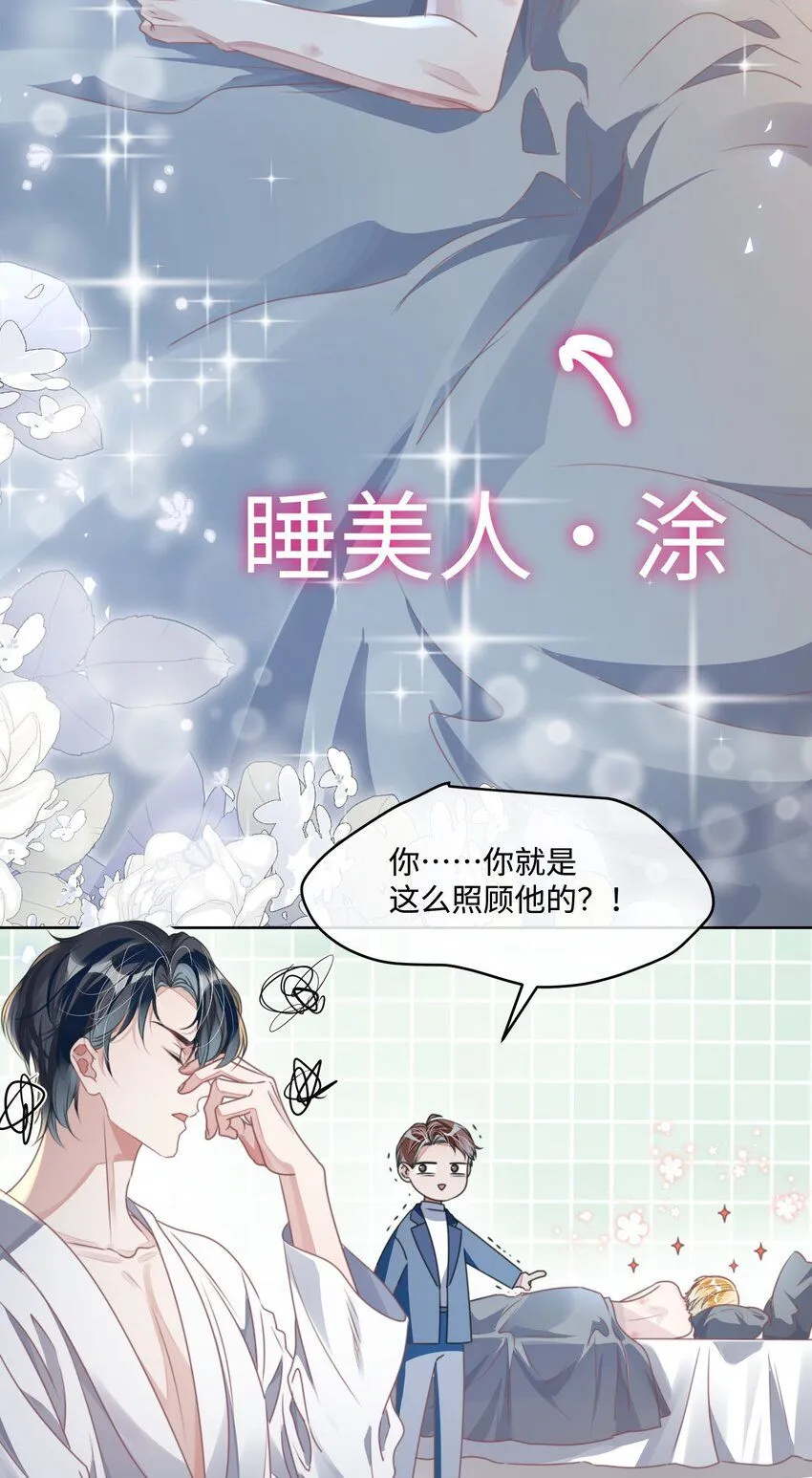 第20话 任务完成？！5