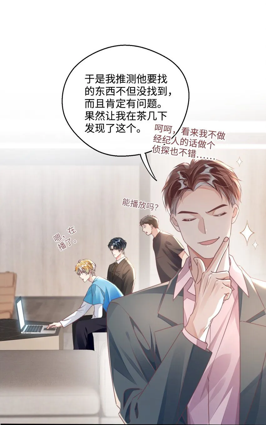 第27话 做错就要付出代价！14