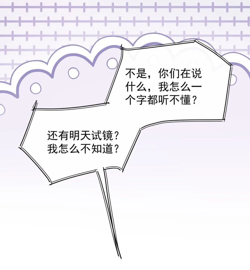 第29话 有你在，我有信心22