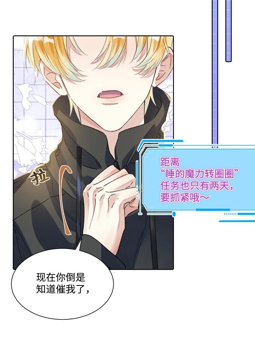 第16话 我很想你。21