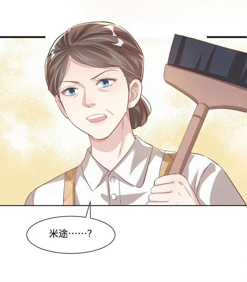 第15话 这也是你的计划吗？13
