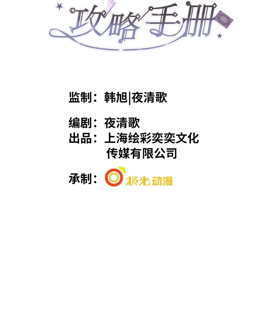 第7话 心♂跳100%1
