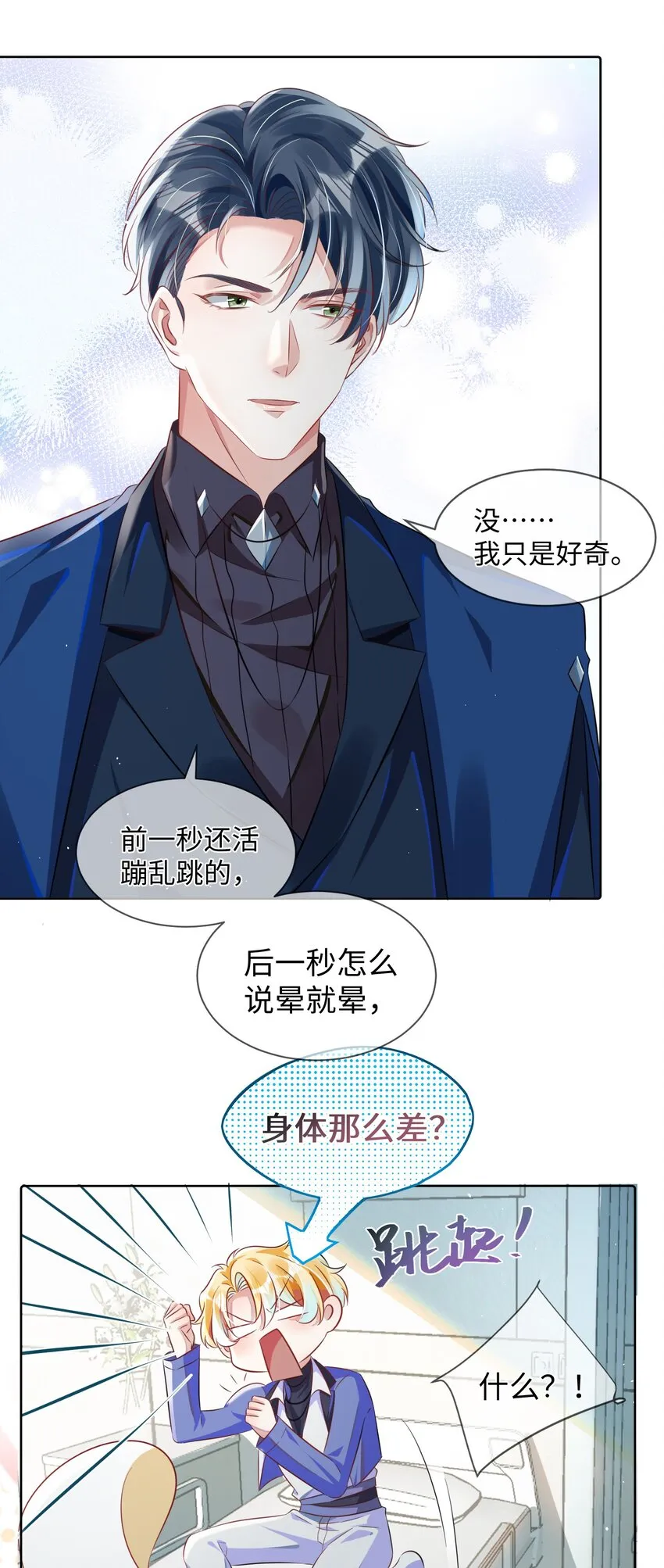 第6话 约法三章4