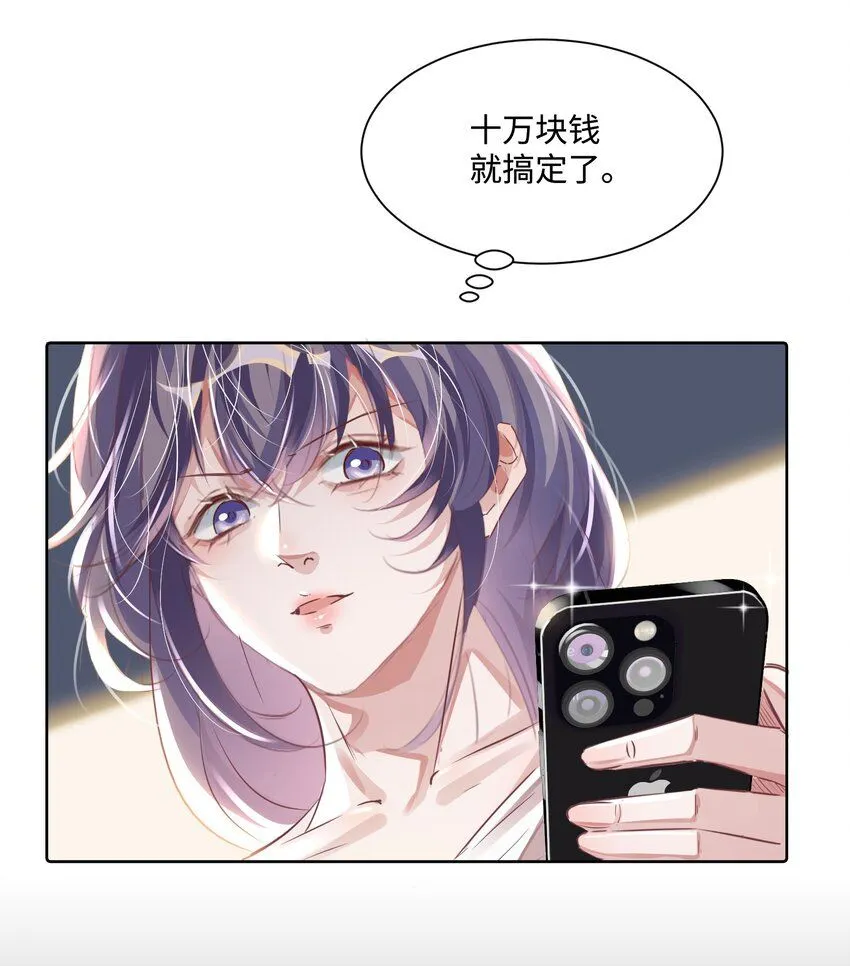 第12话 把俞洛让给我28