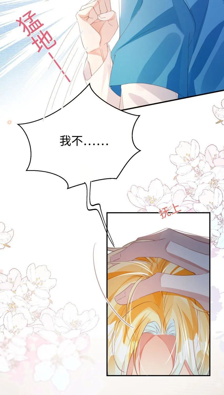 第27话 做错就要付出代价！24
