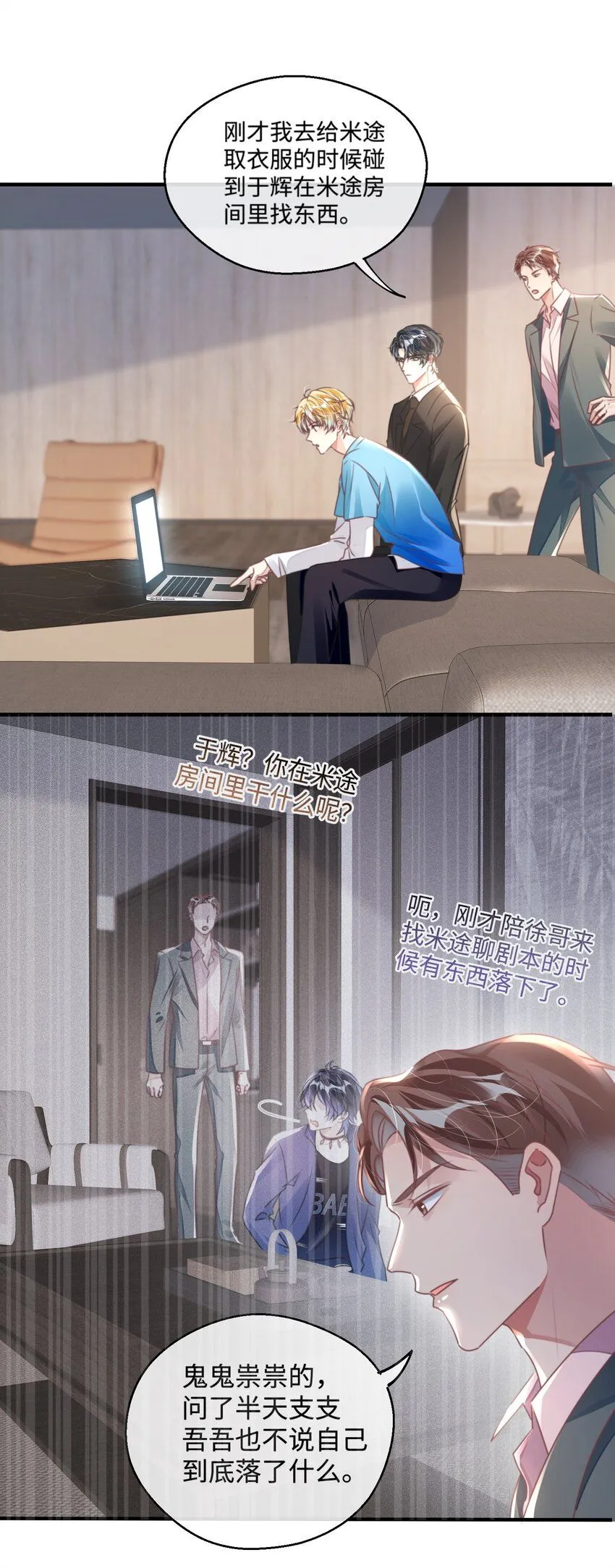 第27话 做错就要付出代价！12