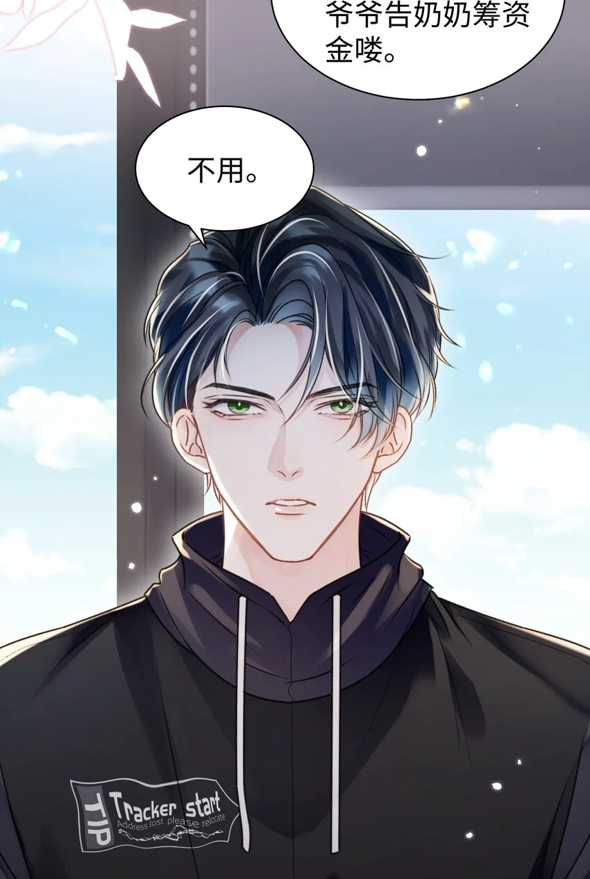 第32话 帅气的男人也会骗人哦~30