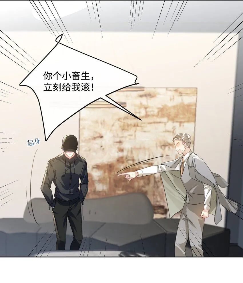 第17话 outsider6