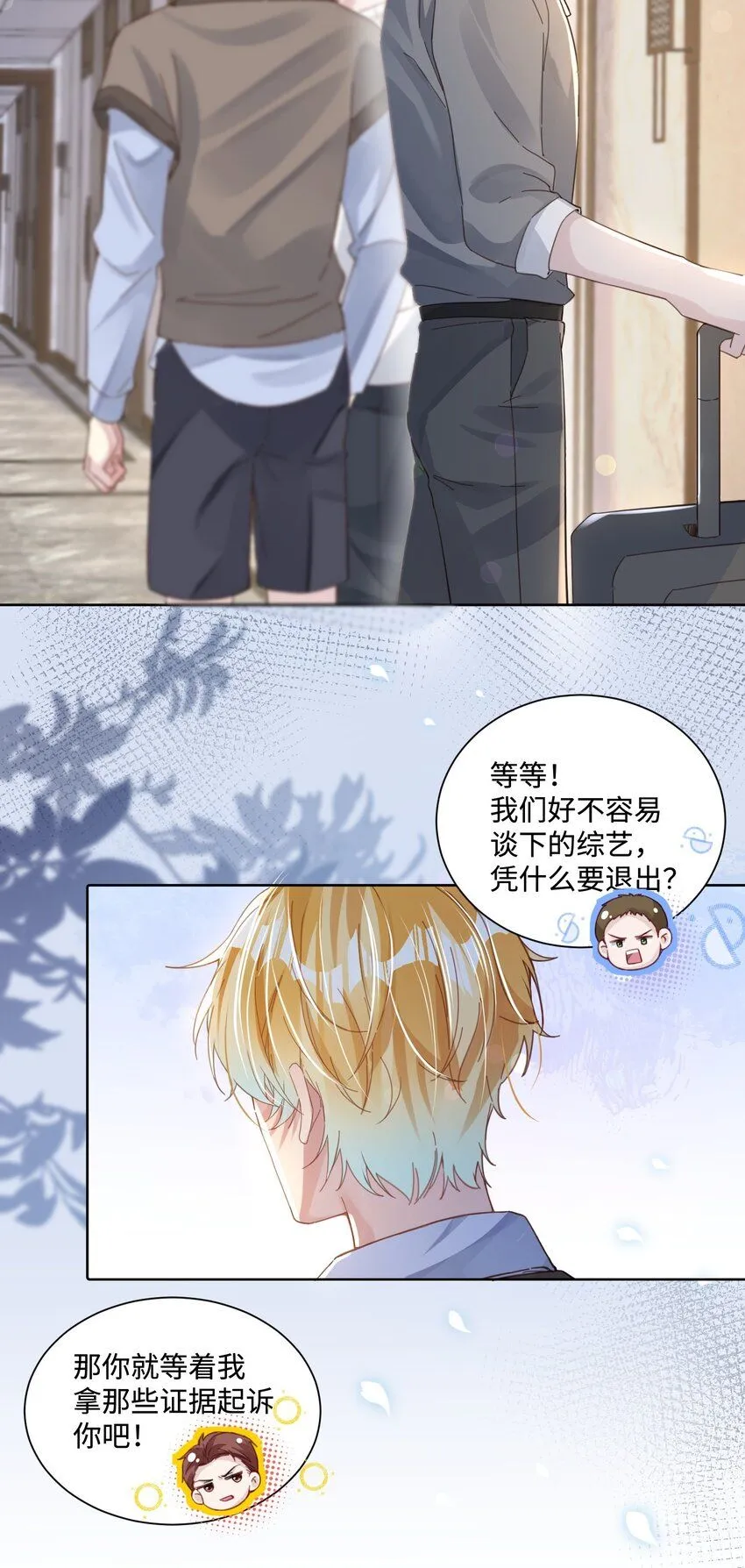 第21话 谢谢你的“建议”28