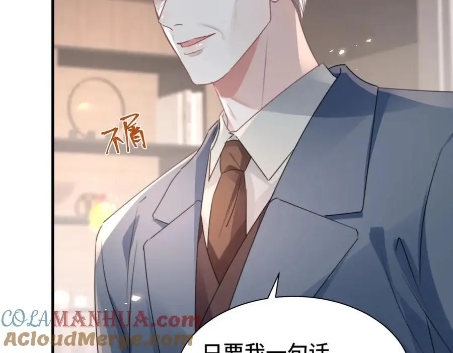 042 米途竟然是……？！69