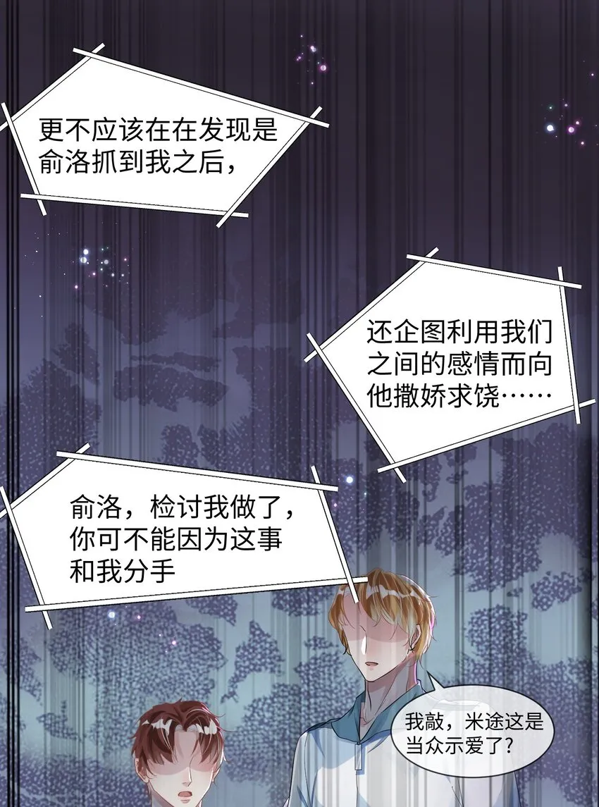 第4话 你要尝尝拳头下的家教吗？！20