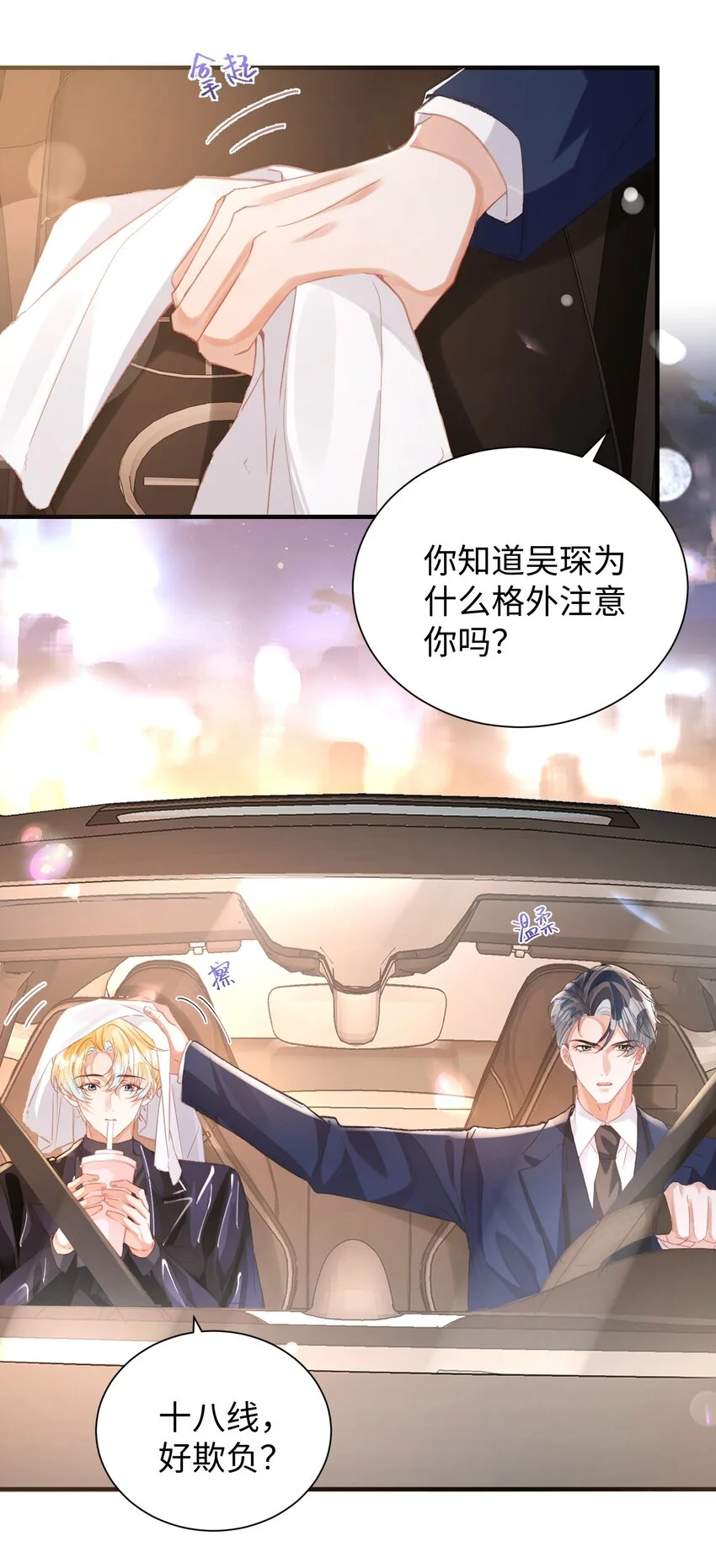 037 别动，宝贝30