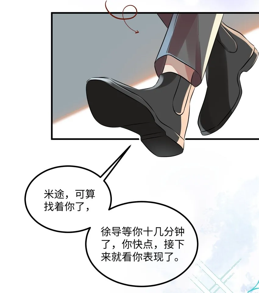 第2话 俞老师，请多指教4