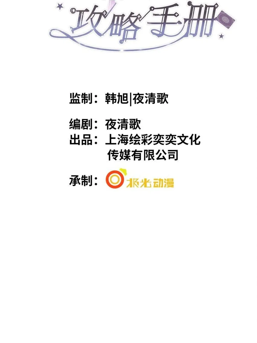 第12话 把俞洛让给我1